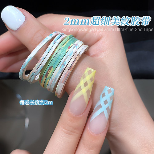 美纹胶带美甲胶布法式格纹超细胶带防渗透指甲贴纸拍拍胶辅助工具