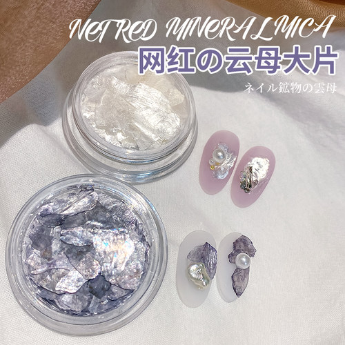 joujou网红爆款丝绸金属薄片美甲