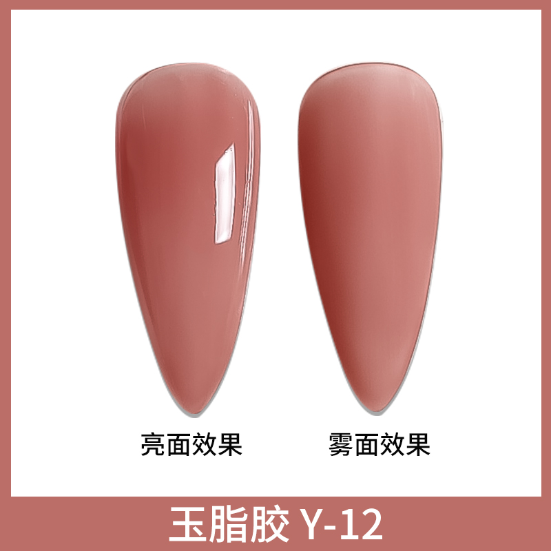thumbnail for Net red popular nude ice transparent color jade glue gentle whitening wild jelly color nail polish glue phototherapy nail shop