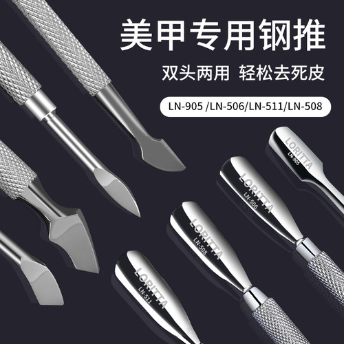 专业美甲轻松锋利修手特种钢防滑