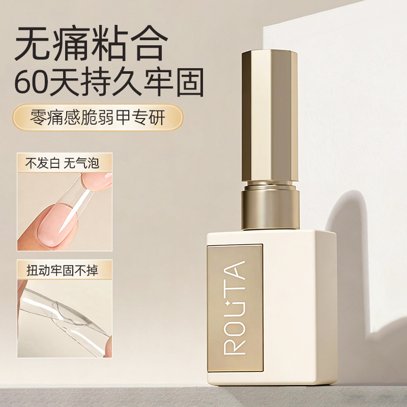 美甲甲片粘合剂黏合胶水强力牢固指甲底胶光疗甲油胶可卸开店专用