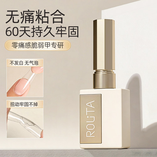 美甲甲片粘合剂黏合胶水