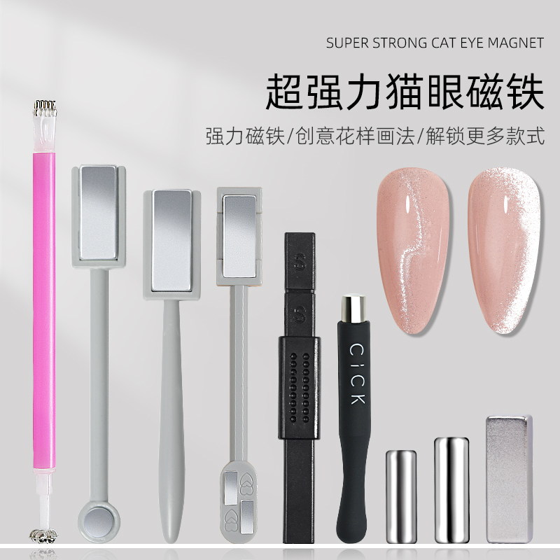 美甲双头闪电磁铁条猫眼甲油胶