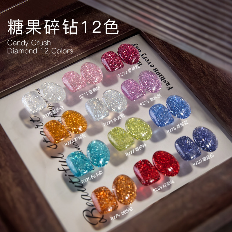糖果色碎钻胶12色指甲油胶2026新款爆闪晶石光疗胶美甲店专用套胶