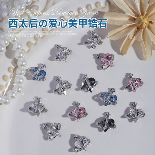 网红流行西太后歪心美甲锆石饰品