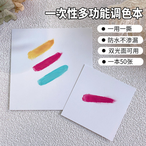 实用工具一次性调胶光面彩绘晕染
