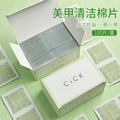 美甲清洁棉片专用一次性