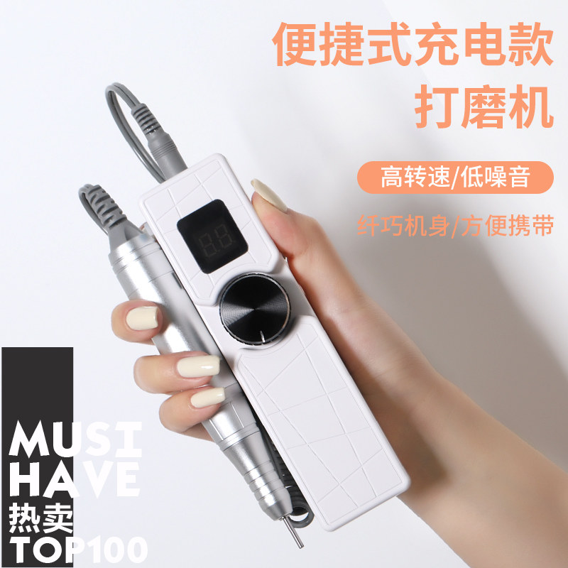 高颜值轻巧打磨机便捷式充电款卸甲快速去死皮低噪不抖动美甲专用