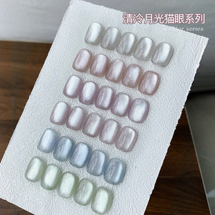 裸色系爆闪玻璃珠显白流行猫眼胶 美甲清冷月光猫眼甲油胶2025新款