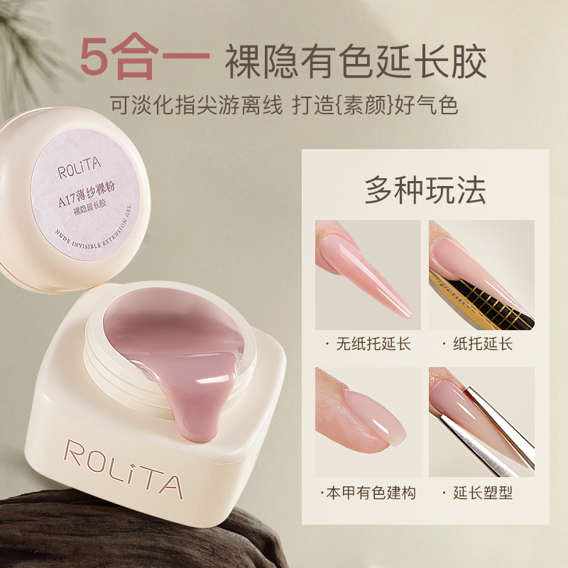 美甲水晶快速延长胶高硬度甲模