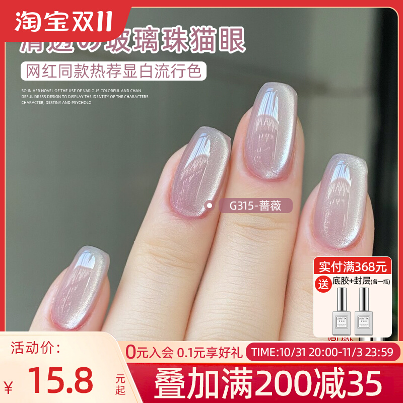 玻璃珠小灯泡晶石猫眼指甲油胶2023新款网红爆闪秋冬流行美甲专用