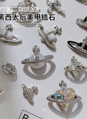 网红爆款暗黑西太后美甲2026新款镶钻歪心珍珠立体指甲装饰品Z40