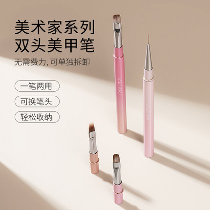 美术家系列双头美甲笔刷套装两用光疗拉线笔替换笔头开店专用工具
