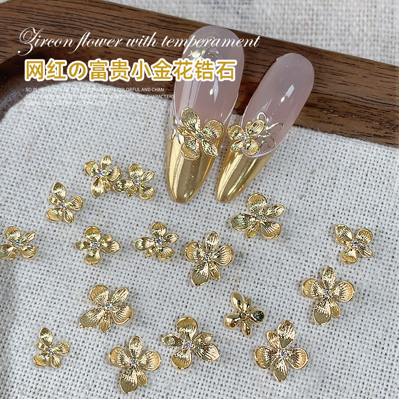 美甲网红富贵小金花锆石饰品2026新款奢华迷你合金穿戴甲diy配饰,彩妆/香水/美妆工具,美甲工具,淘宝优惠券,粉丝福利购,淘宝优惠卷