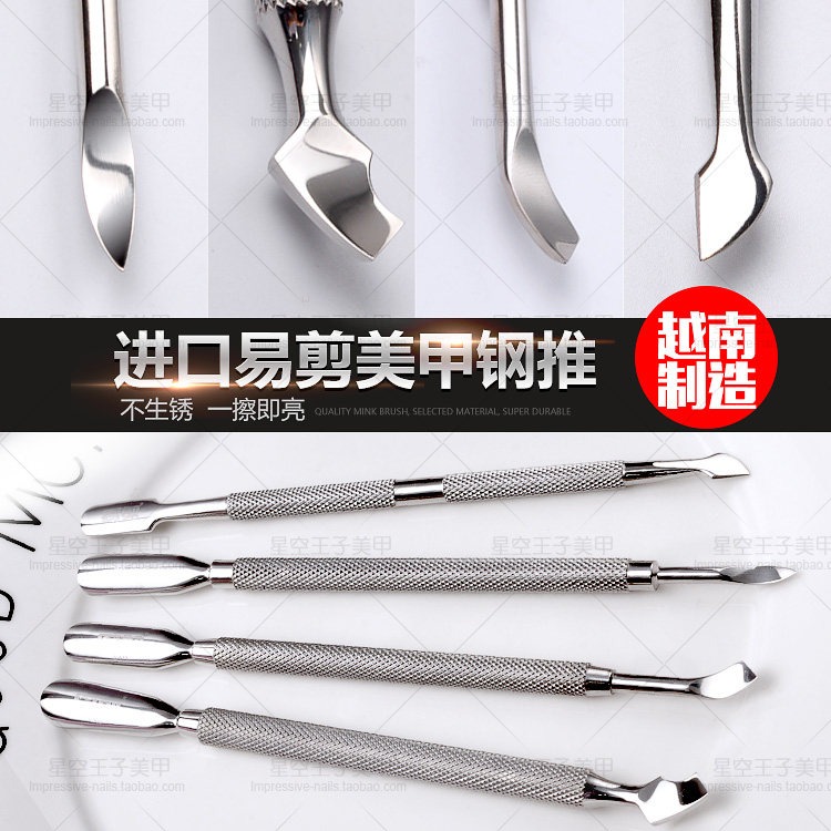 越南易剪美甲钢推 耐用特种钢双头多功能去死皮卸甲 美甲专用工具