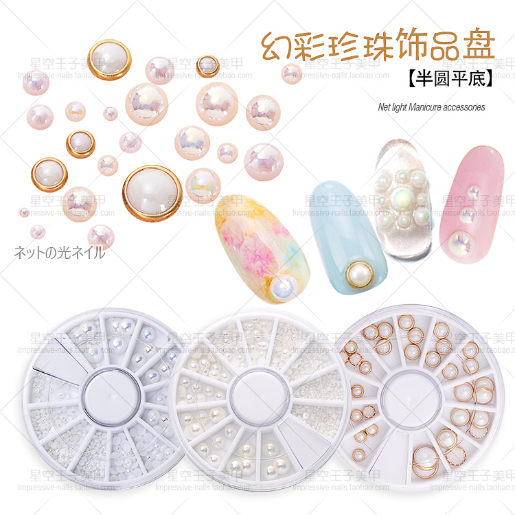 ÈÕϵÃÀ¼×°ëÔ²ÕäÖéÊÎÆ·ÅÌÌմɰü±ßAB»Ã²ÊÉÁÁÁÕäÖ鯽µ×Ö¸¼×DIY×°ÊÎ