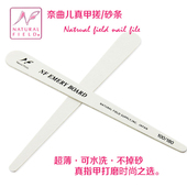 日本奈曲儿正品 美甲超薄砂条搓条可水洗修指甲挫美甲搓耐用不掉砂