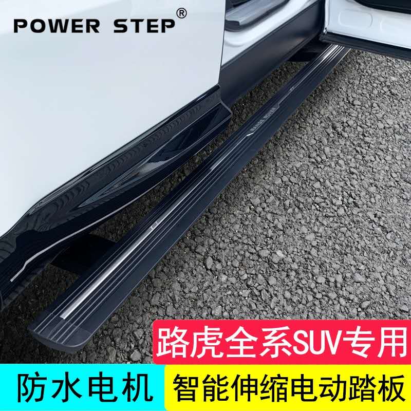 原厂路虎发现极光揽胜运动行政神2电动踏板奔驰GLCGLEGLB电动踏板