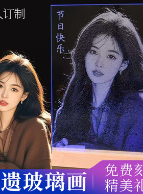 锤子玻璃画定制摆件敲击画全家福情人节生日礼物送女友人像琉璃画