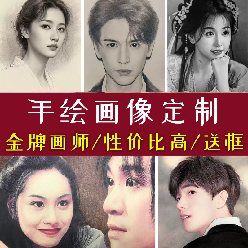 照片转手绘头像定制爆款