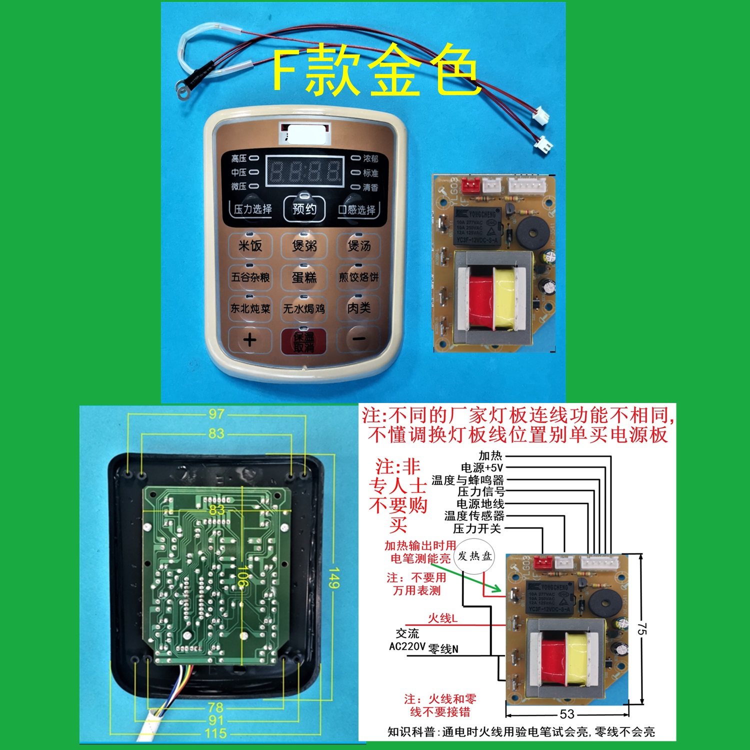 全新电压力锅通用控制板万能板维修板压力锅电脑板配变压器电源板