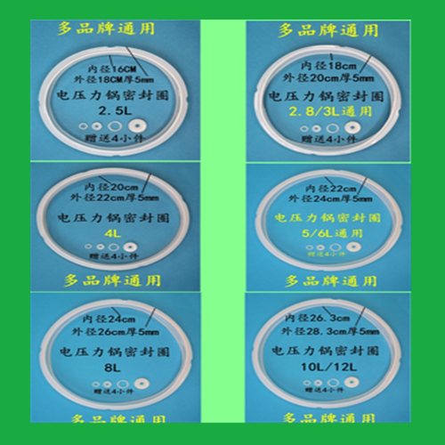 电压力锅密封硅胶圈2.5L3L4L5L6L