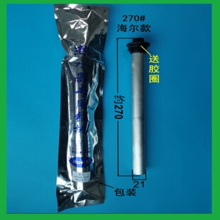 电热水器内胆加热管保护用阳极镁棒21x270mm通用型适用海尔款