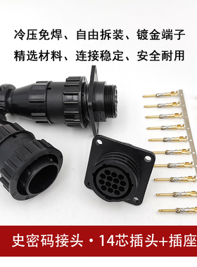 SMT设备插头插座66602 206044 182649-1史密码SMEMA端子14芯冷压