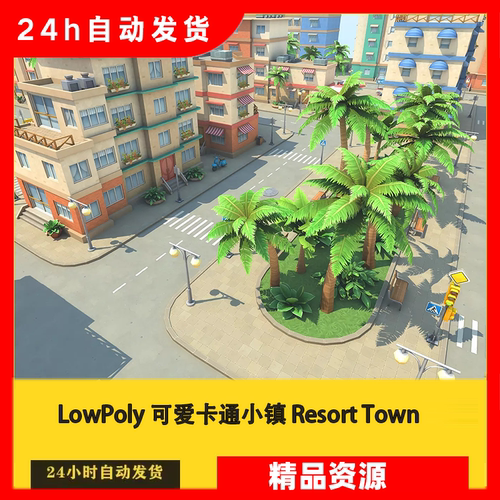 Unity Modular Resort Town 1.4 内置/URP卡通度假小镇建筑场景
