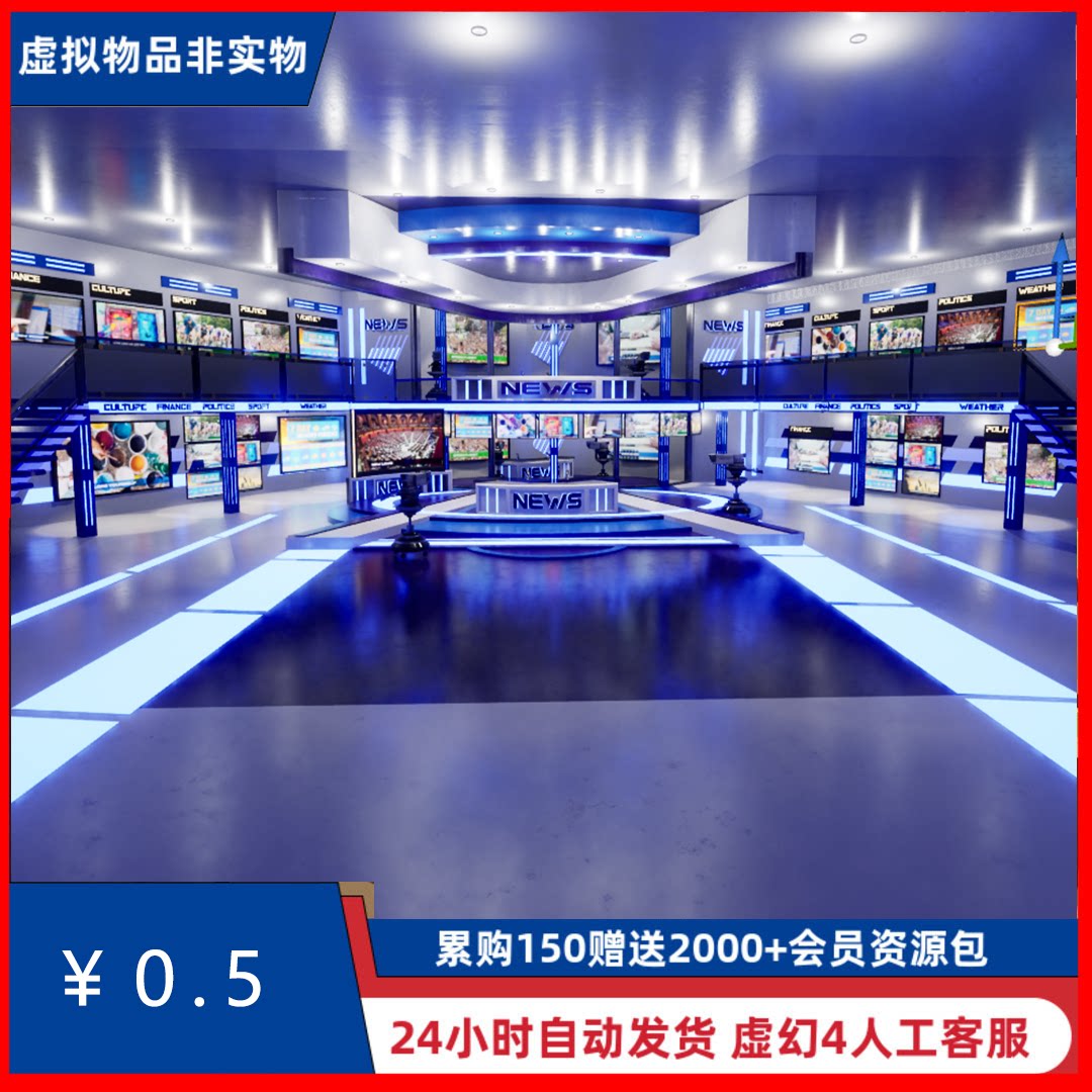 ue4 虚幻 新闻演播厅电视展厅摄像机访谈室虚拟现实vr场景3d模型