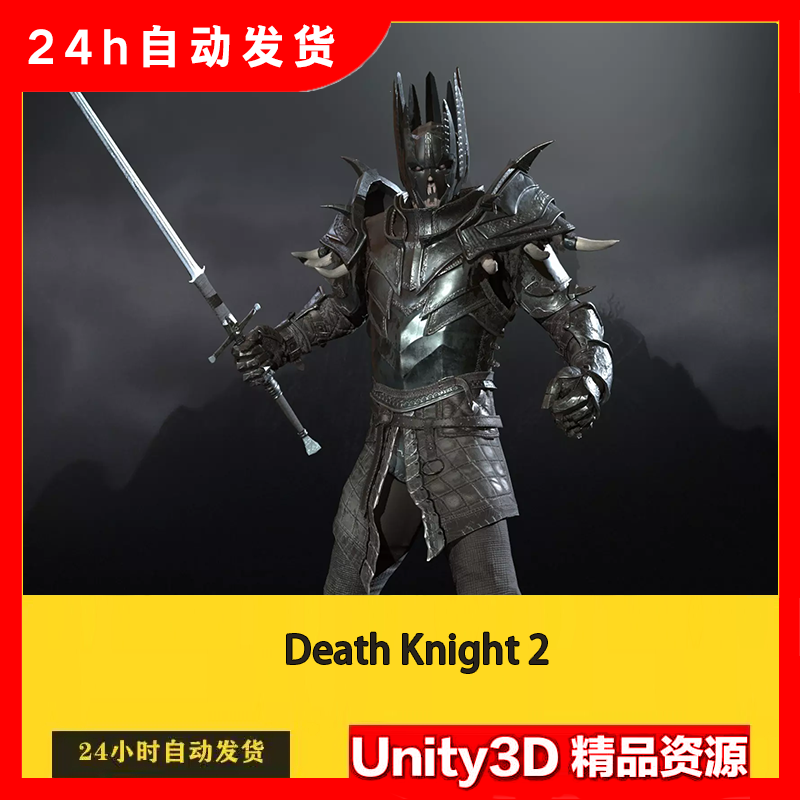 Unity Death Knight 2 1.0 包更新 恐怖死亡战士骑士模型