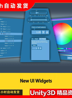 Unity New UI Widgets 1.17.12f1常用界面UI系统组件素材