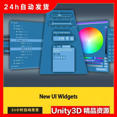 Unity New UI Widgets 1.17.12f1常用界面UI系统组件素材