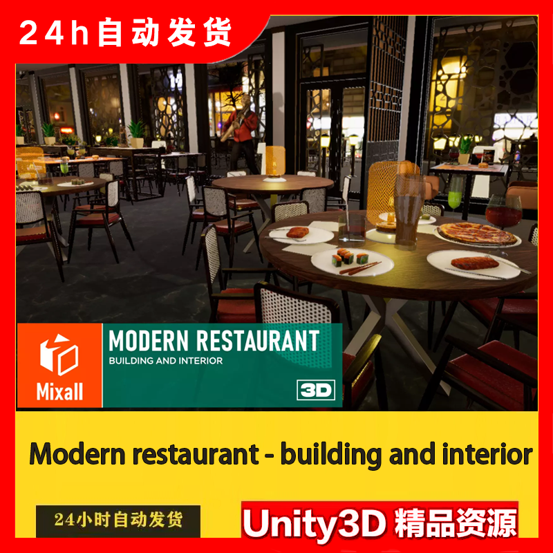 Unity3D 餐厅场景 Modern restaurant building and interior1.0 商务/设计服务 设计素材/源文件 原图主图