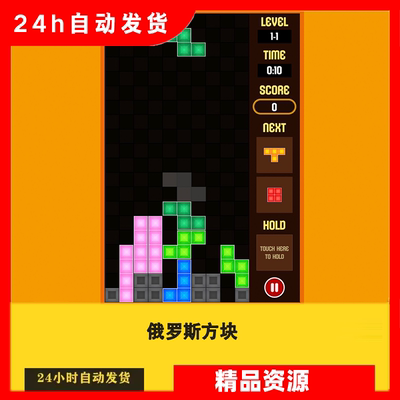 Unity源码2018 俄罗斯方块 小游戏源码