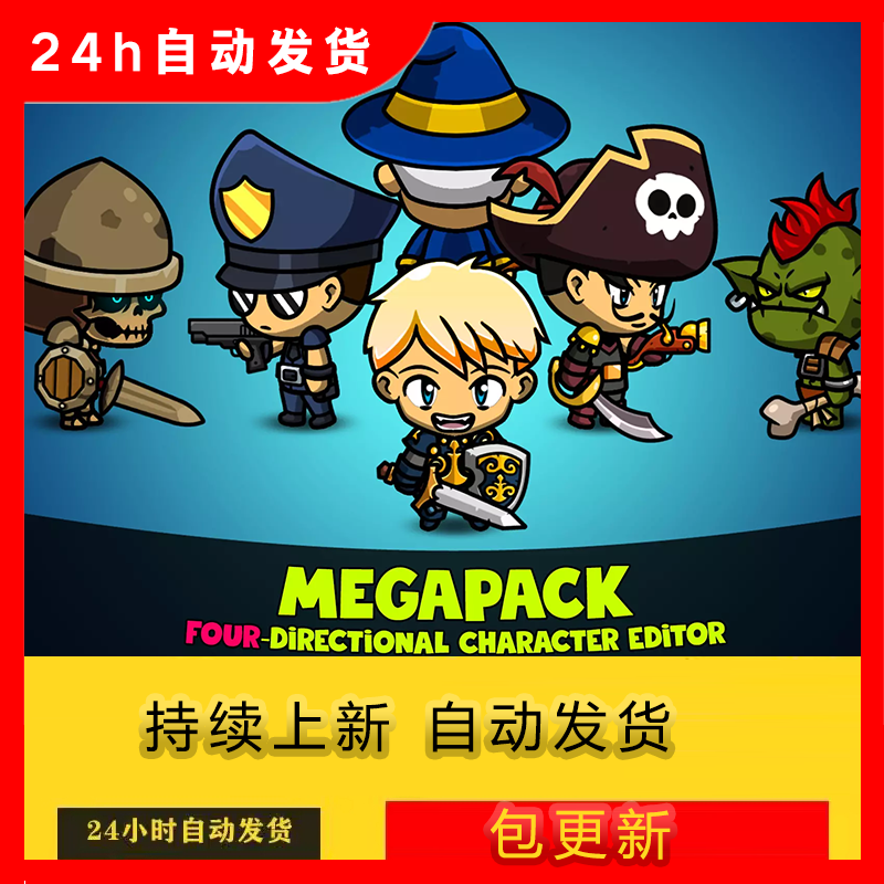 Unity Character Editor 4D Megapack v6.5 2D角色编辑器