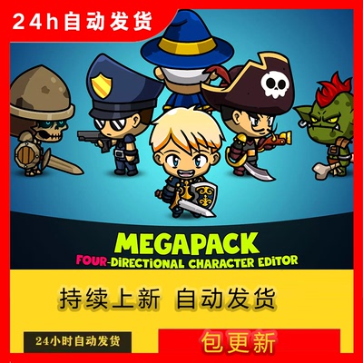 Unity Character Editor 4D Megapack v6.5 2D角色编辑器