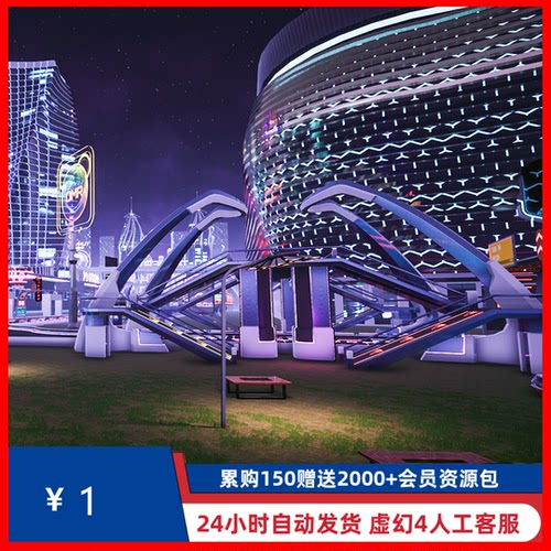 UE4 科幻元宇宙城市场景 SCI-FI METAVERSE FUTURISTIC CITY
