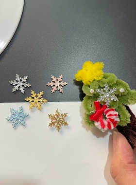10个/DIY发饰材料 1.8cm闪粉亮片小雪花贴片 手工发夹圣诞配件