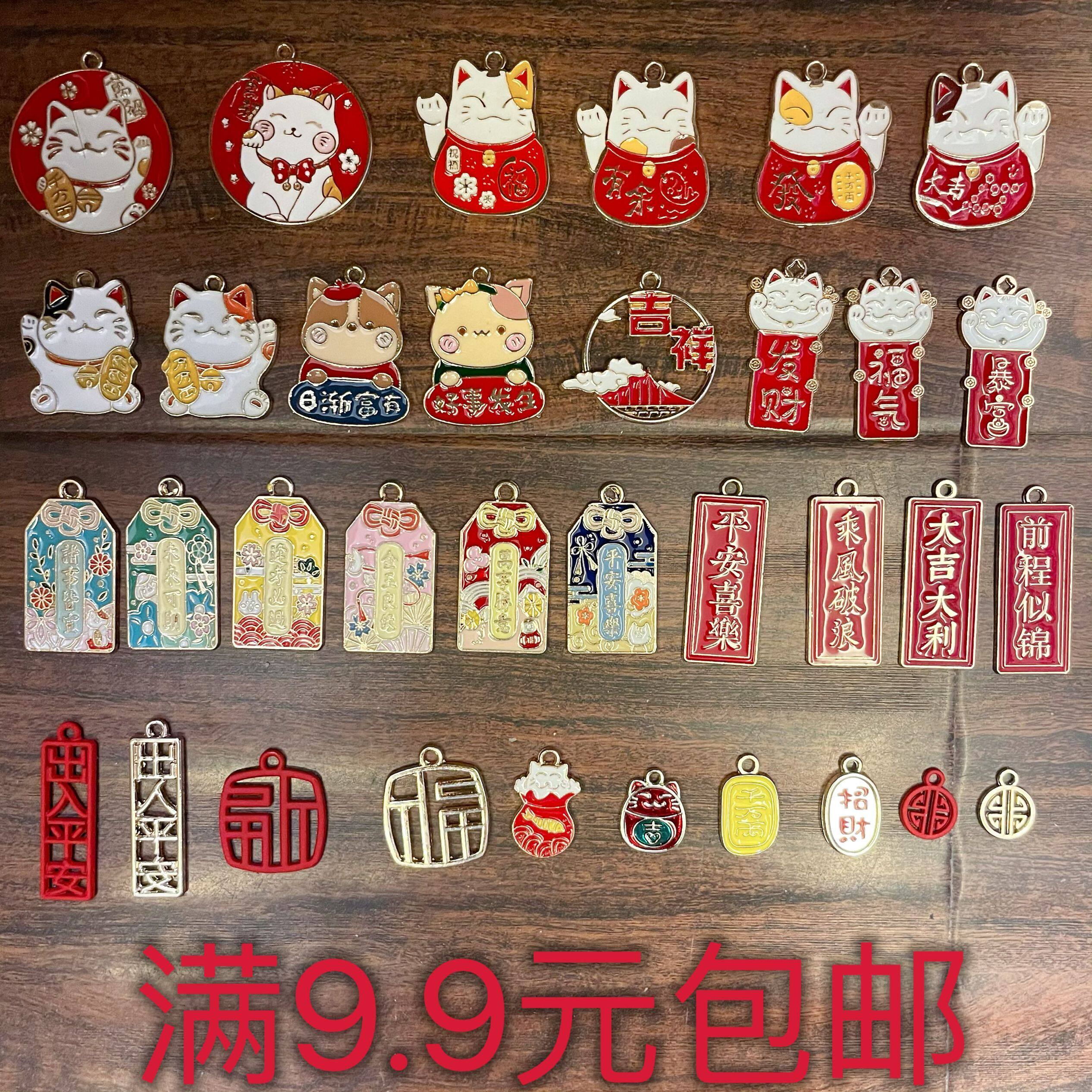 好事发生亚克力吊牌招财猫吊牌