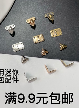 BJD娃用箱包五金迷你超小号包包锁扣箱角娃娃行李箱DIY配件小合页
