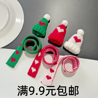 圣诞节棉花娃娃爱心帽子4.5cm红色围巾30cm围脖秋冬可爱娃用配件