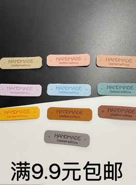 韩国绒HandMade彩色标手工制作布贴服饰包包围巾diy标签