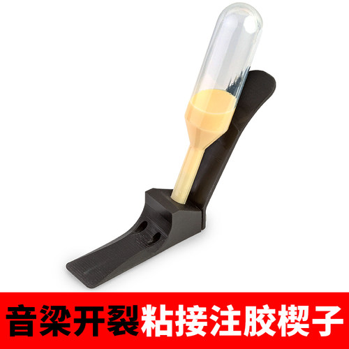 吉他音梁开裂辅助粘接楔子夹子