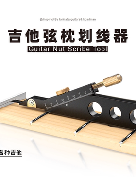 吉他弦枕划线器弦枕开槽弦距标记笔民谣电木吉他制作维修调节工具