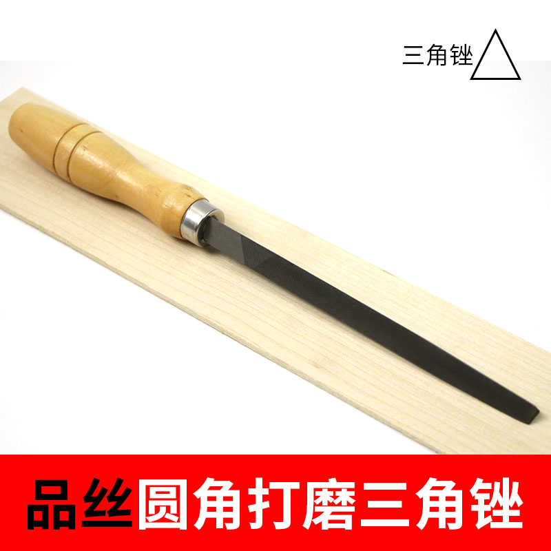 三角品丝打磨倒圆角锉刀