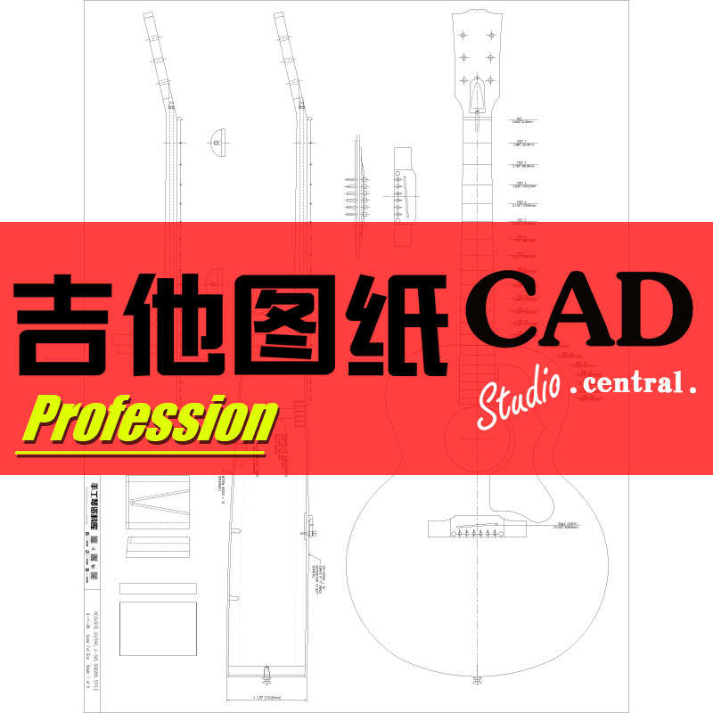 gibson j185吉他专业图纸吉他制作专业图纸制琴师用图纸
