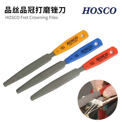 日产HOSCO吉他弦枕打磨锉刀日本紧密锉刀乐器制作专业制琴工具 - 封面