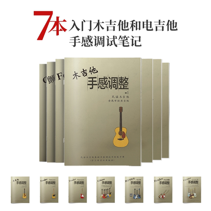 Fender Strat tel电吉他民谣木吉他基础手感调试合集调琴维修弦距