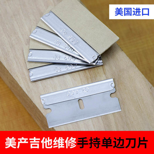 进口刮刀民谣吉他制琴保养工具